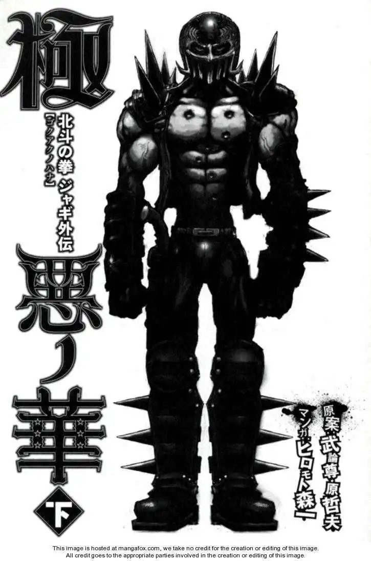 Gokuaku no Hana - Hokuto no Ken - Jagi Gaiden Chapter 9 3